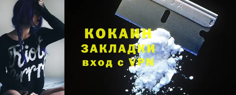 Cocaine 97%  Верещагино 