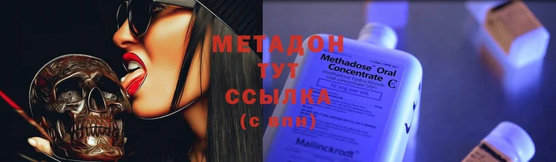 Метадон мёд Верещагино